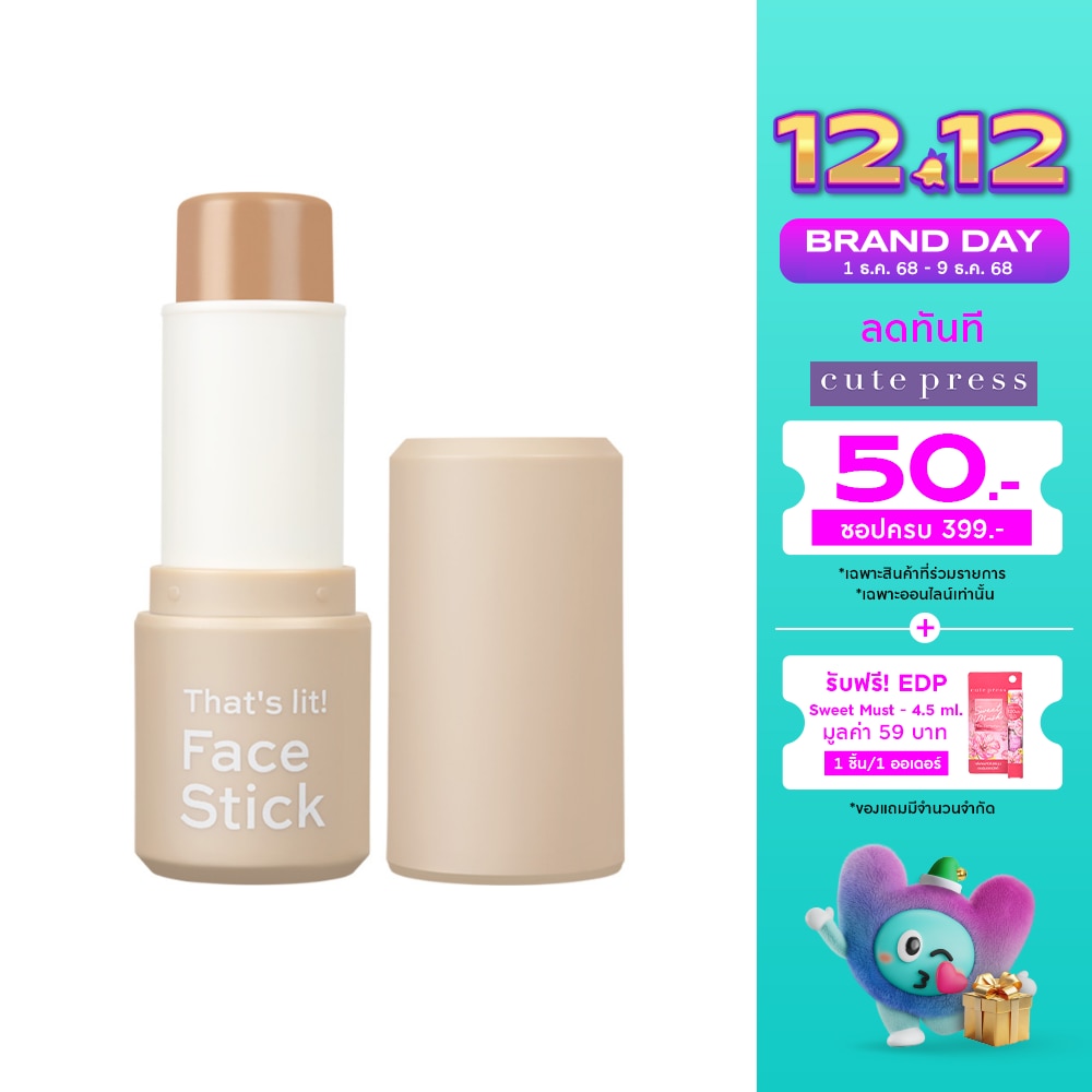 Cute Press Thats Lit Face Contour Stick 5g. 06 Power