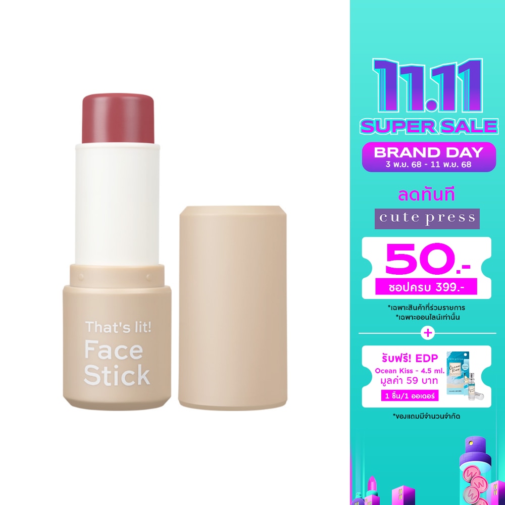 คิวท์เพรส แดทส์ ลิต เฟส บลัช สติ๊ก 5ก. 04 เออร์เบิร์น