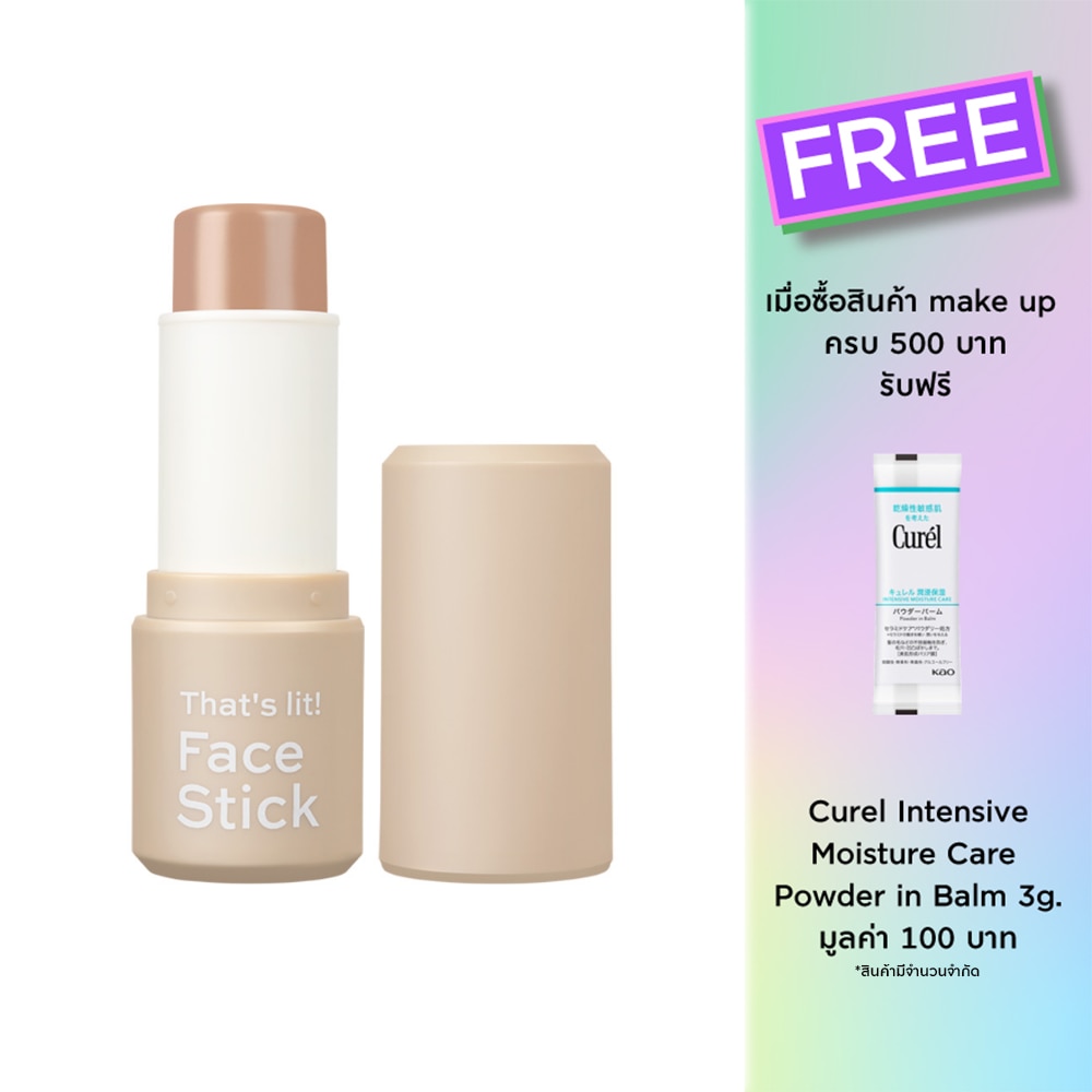 Cute Press Thats Lit Face Contour Stick 5g. 05 Boost