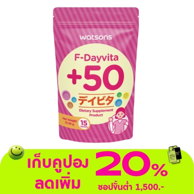 WATSONS - วัตสัน เอฟ-เดย์ไวต้า+50(ผลิตภัณฑ์เสริมอาหาร)15 ซอง