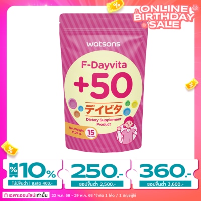 WATSONS วัตสัน เอฟ-เดย์ไวต้า+50(ผลิตภัณฑ์เสริมอาหาร)15 ซอง