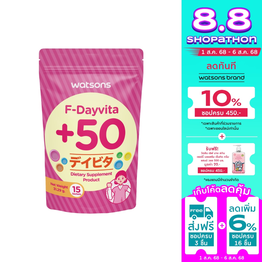 Watsons F-Dayvita +50 (Dietary Supplement Product) 15 Sachets