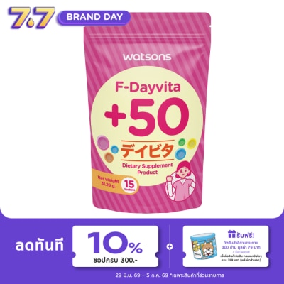 WATSONS - วัตสัน เอฟ-เดย์ไวต้า+50(ผลิตภัณฑ์เสริมอาหาร)15 ซอง