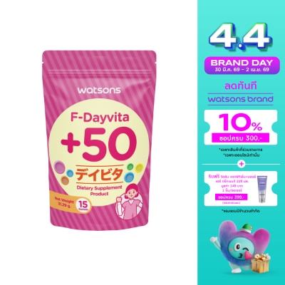 WATSONS - วัตสัน เอฟ-เดย์ไวต้า+50(ผลิตภัณฑ์เสริมอาหาร)15 ซอง