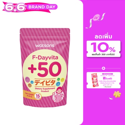 WATSONS - วัตสัน เอฟ-เดย์ไวต้า+50(ผลิตภัณฑ์เสริมอาหาร)15 ซอง