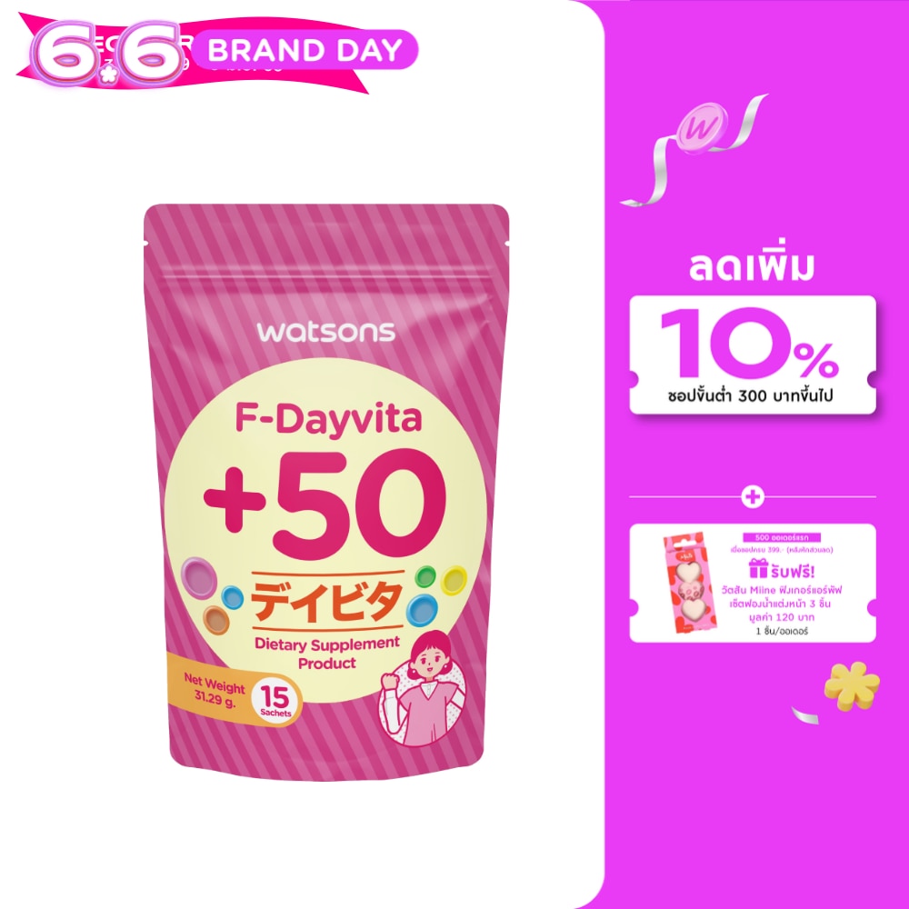 Watsons F-Dayvita +50 (Dietary Supplement Product) 15 Sachets