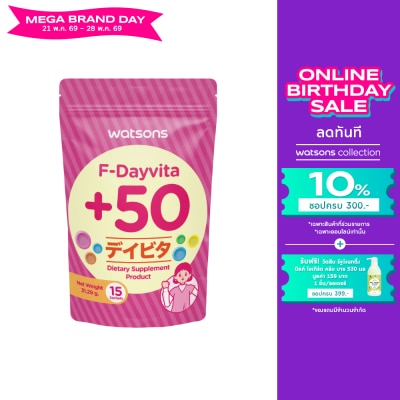 WATSONS - วัตสัน เอฟ-เดย์ไวต้า+50(ผลิตภัณฑ์เสริมอาหาร)15 ซอง