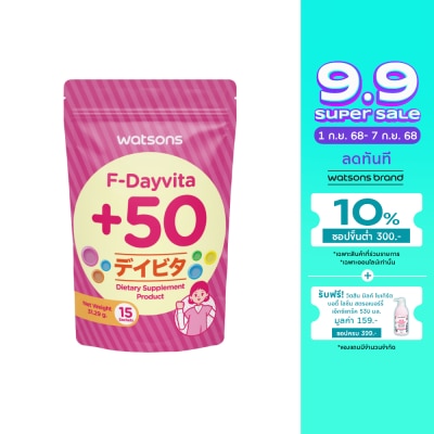 WATSONS วัตสัน เอฟ-เดย์ไวต้า+50(ผลิตภัณฑ์เสริมอาหาร)15 ซอง