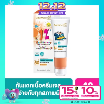 Dermaction Plus by Watsons แอดวานซ์ ซัน โซล่าร์ แบริเออร์ ครีม เจล SPF50+Pa++++