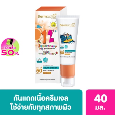 Dermaction Plus by Watsons แอดวานซ์ ซัน โซล่าร์ แบริเออร์ ครีม เจล SPF50+Pa++++