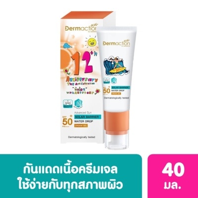 Dermaction Plus by Watsons แอดวานซ์ ซัน โซล่าร์ แบริเออร์ ครีม เจล SPF50+Pa++++