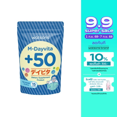 WATSONS วัตสัน เอ็ม-เดย์ไวต้าพลัส 50 (ผลิตภัณฑ์เสริมอาหาร) 15 ซอง