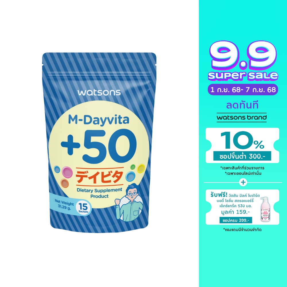 Watsons M-Dayvita +50 (Dietary Supplement Product) 15 Sachets