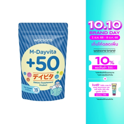 WATSONS วัตสัน เอ็ม-เดย์ไวต้าพลัส 50 (ผลิตภัณฑ์เสริมอาหาร) 15 ซอง