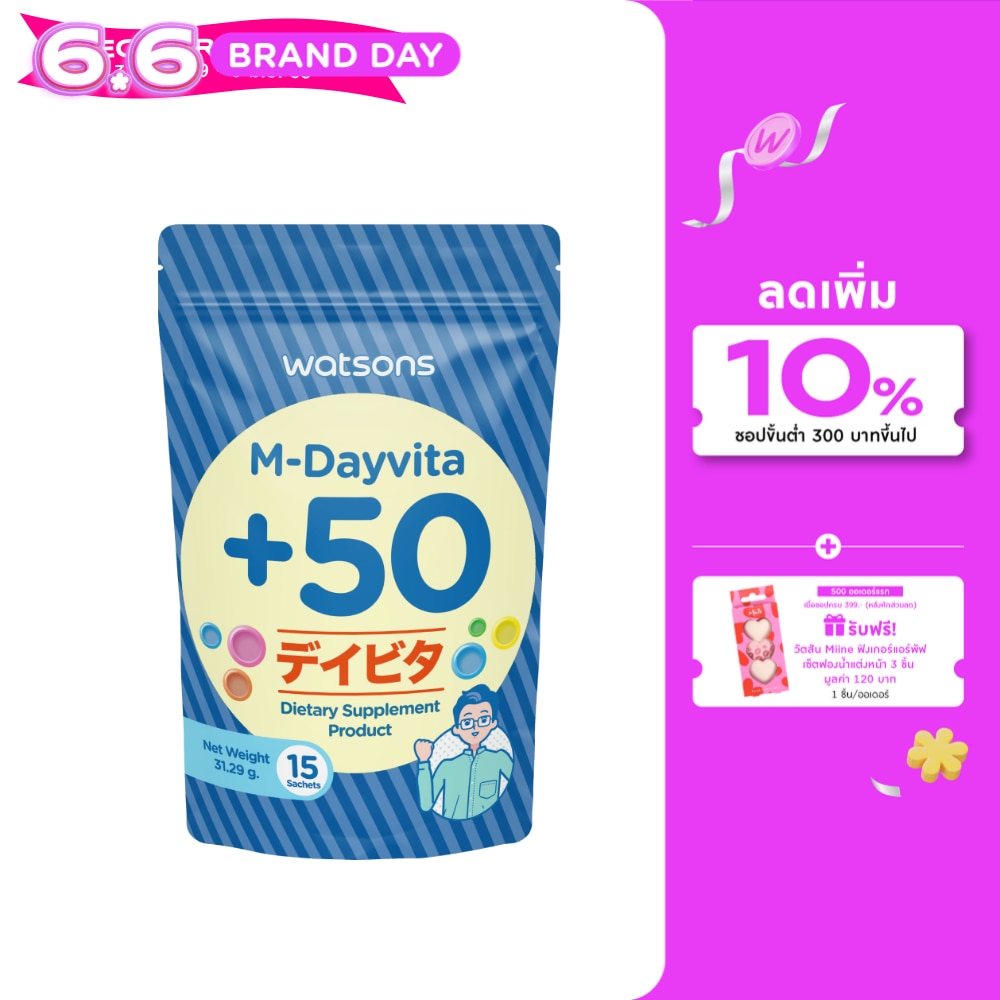 Watsons M-Dayvita +50 (Dietary Supplement Product) 15 Sachets