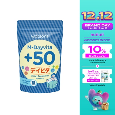 WATSONS วัตสัน เอ็ม-เดย์ไวต้าพลัส 50 (ผลิตภัณฑ์เสริมอาหาร) 15 ซอง