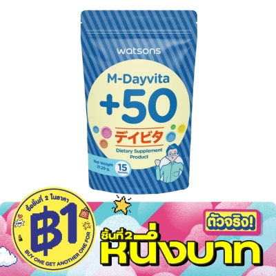 WATSONS - วัตสัน เอ็ม-เดย์ไวต้าพลัส 50 (ผลิตภัณฑ์เสริมอาหาร) 15 ซอง image