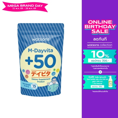 WATSONS - วัตสัน เอ็ม-เดย์ไวต้าพลัส 50 (ผลิตภัณฑ์เสริมอาหาร) 15 ซอง