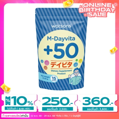 WATSONS วัตสัน เอ็ม-เดย์ไวต้าพลัส 50 (ผลิตภัณฑ์เสริมอาหาร) 15 ซอง