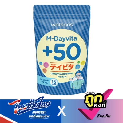 WATSONS - วัตสัน เอ็ม-เดย์ไวต้าพลัส 50 (ผลิตภัณฑ์เสริมอาหาร) 15 ซอง