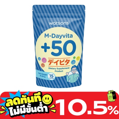 WATSONS วัตสัน เอ็ม เดย์ไวต้าพลัส 50 (ผลิตภัณฑ์เสริมอาหาร) 15 ซอง image