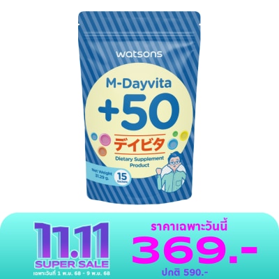 WATSONS วัตสัน เอ็ม-เดย์ไวต้าพลัส 50 (ผลิตภัณฑ์เสริมอาหาร) 15 ซอง