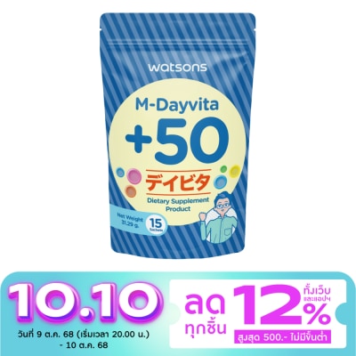 WATSONS วัตสัน เอ็ม-เดย์ไวต้าพลัส 50 (ผลิตภัณฑ์เสริมอาหาร) 15 ซอง