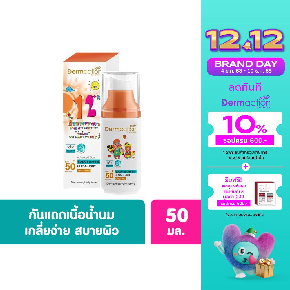 Advanced Sun Solar Barrier Face Fluid SPF50+ PA++++