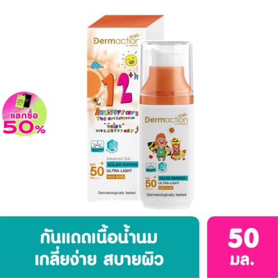 Dermaction Plus by Watsons แอดวานซ์ซันโซล่าร์ แบริเออร์ เฟสฟลูอิด เอสพีเอฟ50+ พีเอ++++