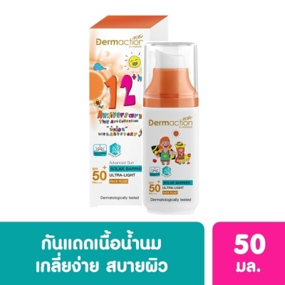 Dermaction Plus by Watsons แอดวานซ์ซันโซล่าร์ แบริเออร์ เฟสฟลูอิด เอสพีเอฟ50+ พีเอ++++