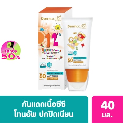 Dermaction Plus by Watsons แอดวานซ์ซัน โซล่าร์ แบริเออร์ ซีซี นู๊ดครีม SPF50+ พีเอ++++