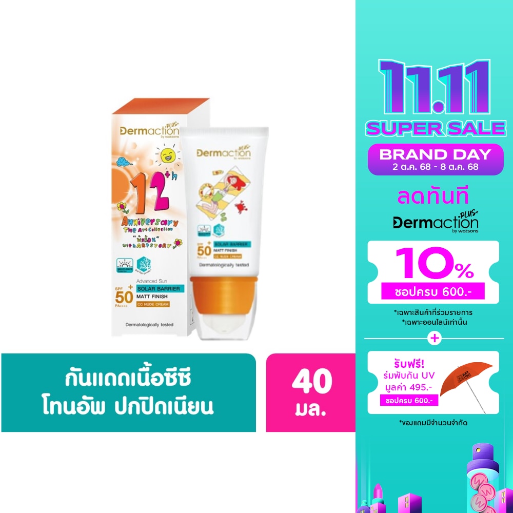 Advanced Sun Solar Barrier CC Nude Cream SPF50+ PA++++