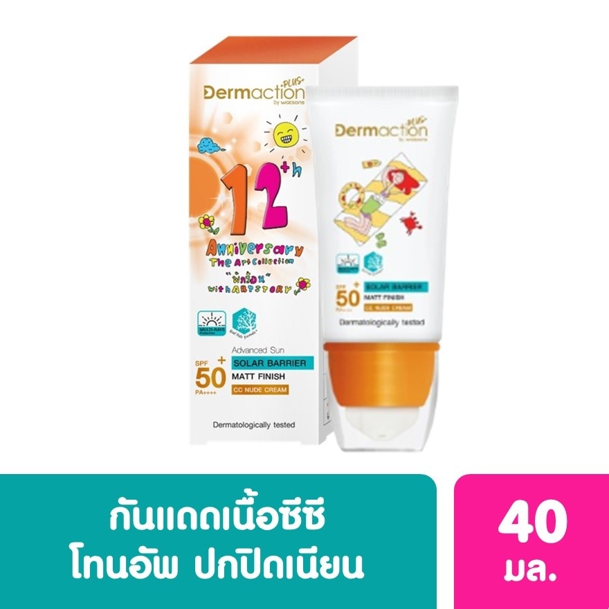 แอดวานซ์ซัน โซล่าร์ แบริเออร์ ซีซี นู๊ดครีม SPF50+ พีเอ++++