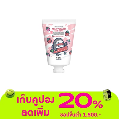 WATSONS - วัตสัน มิลค์ โยเกิร์ต แฮนด์ ครีม สตรอเบอร์รี่ เอ็กซ์แทร็ค 60มล.(Mr.Shark)