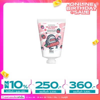 WATSONS วัตสัน มิลค์ โยเกิร์ต แฮนด์ ครีม สตรอเบอร์รี่ เอ็กซ์แทร็ค 60มล.(Mr.Shark)