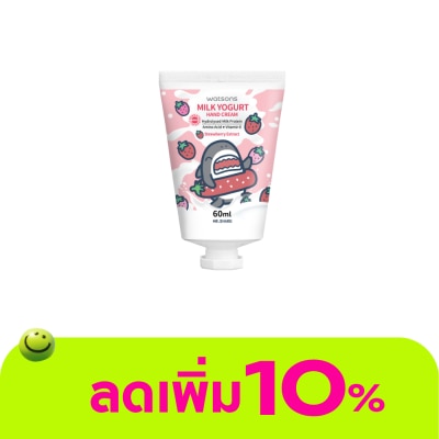 WATSONS - วัตสัน มิลค์ โยเกิร์ต แฮนด์ ครีม สตรอเบอร์รี่ เอ็กซ์แทร็ค 60มล.(Mr.Shark)