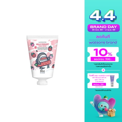 WATSONS - วัตสัน มิลค์ โยเกิร์ต แฮนด์ ครีม สตรอเบอร์รี่ เอ็กซ์แทร็ค 60มล.(Mr.Shark)