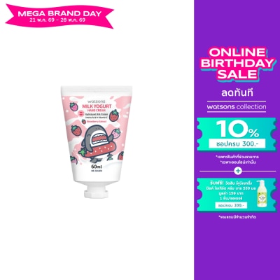 WATSONS - วัตสัน มิลค์ โยเกิร์ต แฮนด์ ครีม สตรอเบอร์รี่ เอ็กซ์แทร็ค 60มล.(Mr.Shark)