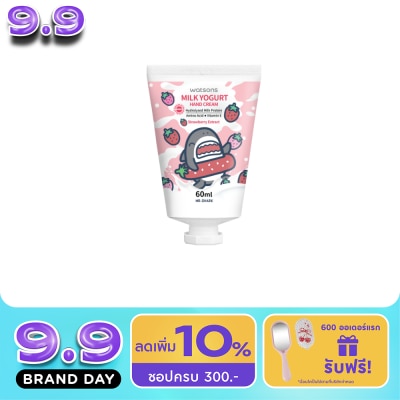 WATSONS - วัตสัน มิลค์ โยเกิร์ต แฮนด์ ครีม สตรอเบอร์รี่ เอ็กซ์แทร็ค 60มล.(Mr.Shark) image