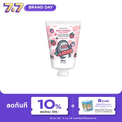 Watsons - Watsons Milk Yogurt Hand Cream Strawberry Extract 60ml.(Mr.Shark)