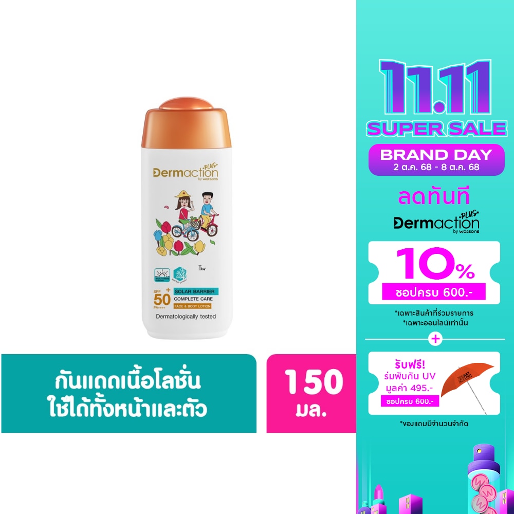 ier FaceBody Lotion SPF50+ PA++++