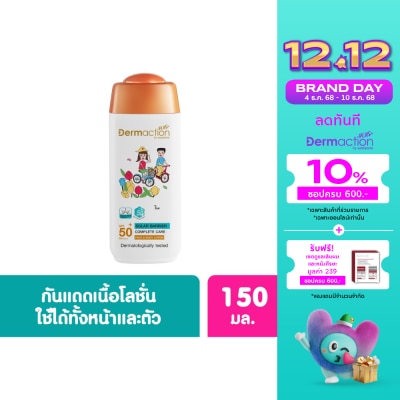 Dermaction Plus by Watsons ier FaceBody Lotion SPF50+ PA++++