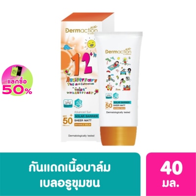 Dermaction Plus by Watsons แอดวานซ์ซัน โซล่าร์ แบริเออร์ อินวิซิเบิ้ลบาล์ม SPF50+PA++++
