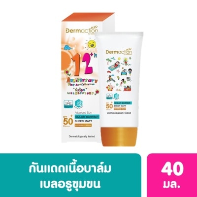 Dermaction Plus by Watsons แอดวานซ์ซัน โซล่าร์ แบริเออร์ อินวิซิเบิ้ลบาล์ม SPF50+PA++++