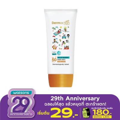 Dermaction Plus by Watsons แอดวานซ์ซัน โซล่าร์ แบริเออร์ อินวิซิเบิ้ลบาล์ม SPF50+PA++++