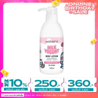 Watsons Watsons Milk Yogurt Body Lotion Strawberry Extract 530ml.(Mr.Shark)