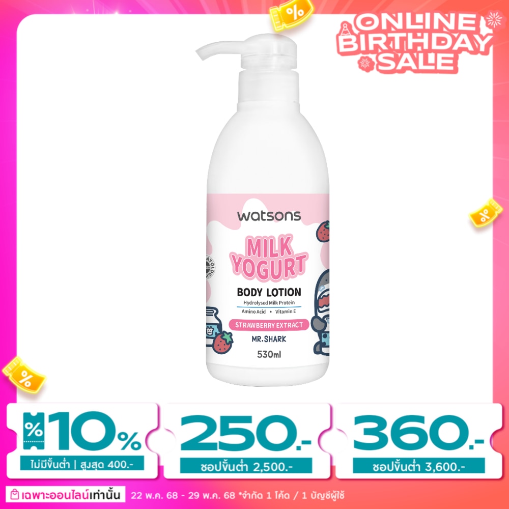 Watsons Milk Yogurt Body Lotion Strawberry Extract 530ml.(Mr.Shark)