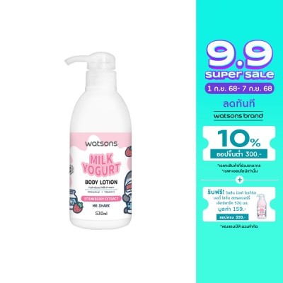 Watsons Watsons Milk Yogurt Body Lotion Strawberry Extract 530ml.(Mr.Shark)