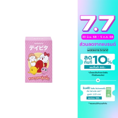 WATSONS วัตสัน พวงกุญแจ เดย์ไวต้า 1 ชิ้น