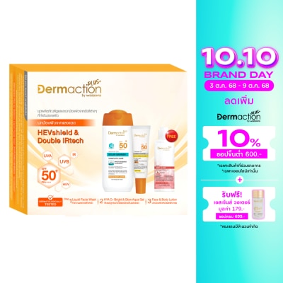 Dermaction Plus by Watsons แอดวานซ์ ซัน คอมพลีท แอนด์ คลีนเซอร์ เซ็ต